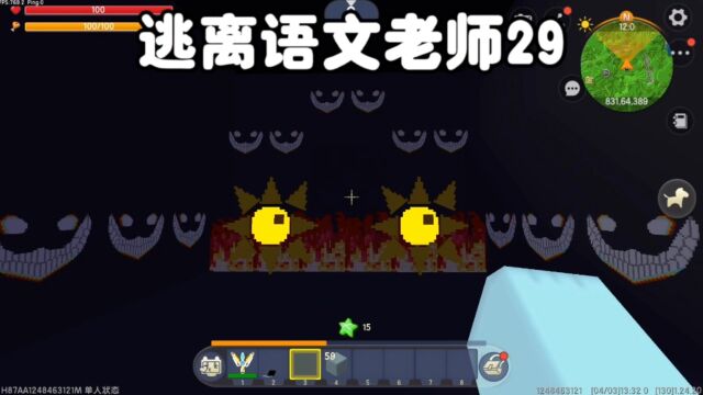 逃离语文老师29:我带老师进了鬼屋,把老师吓坏了!