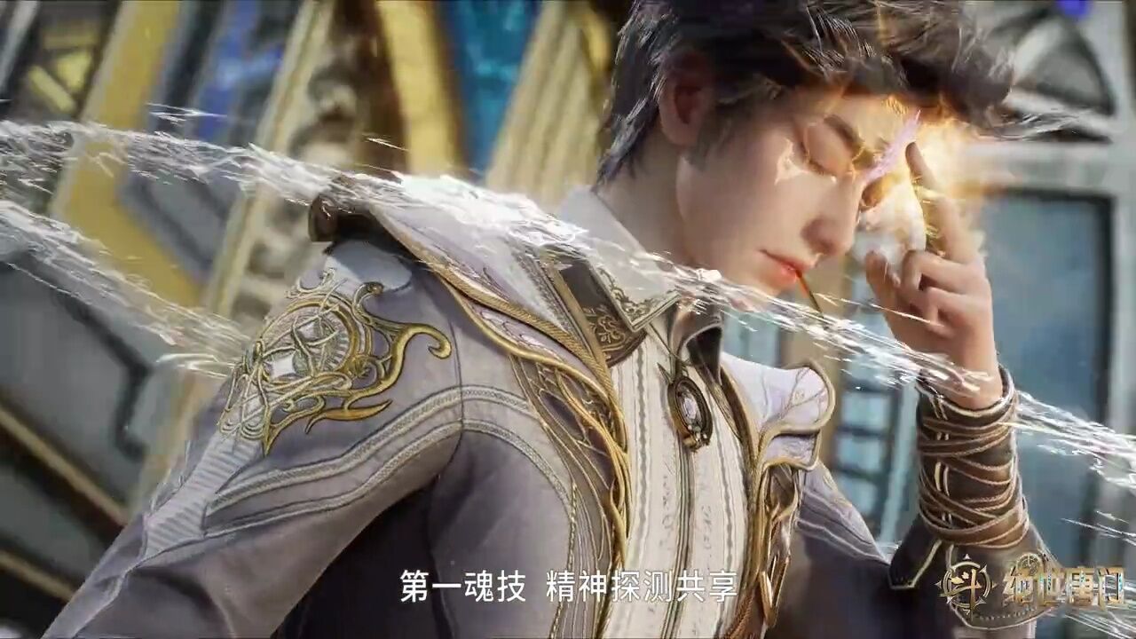 斗罗大陆二“绝世唐门”_高清1080P在线观看平台_腾讯视频