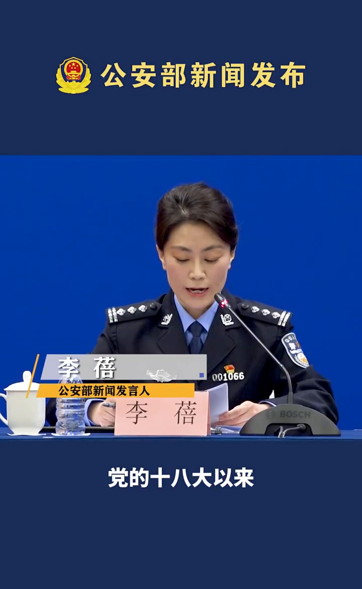 公安部:2022年,全国因公牺牲民警308名,辅警179名