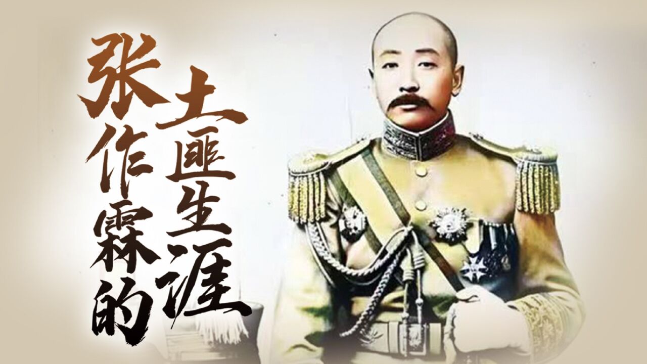 02集 绿林起家,浪荡辽南_高清1080P在线观看平台_腾讯视频