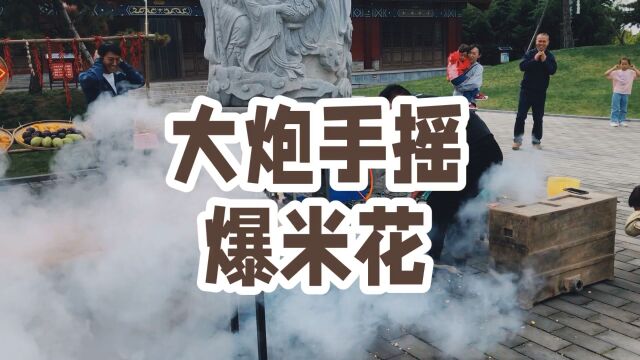 【杨小白】儿时记忆非遗传承老式传统爆米花机