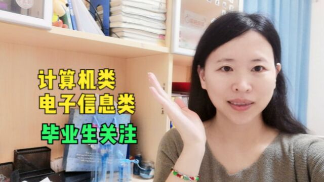 2023年山东省税务局招聘事业单位工作人员80人,信息化运维岗66个