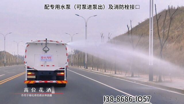 绿化喷洒车多少钱一台 多功能洒水车厂家价格