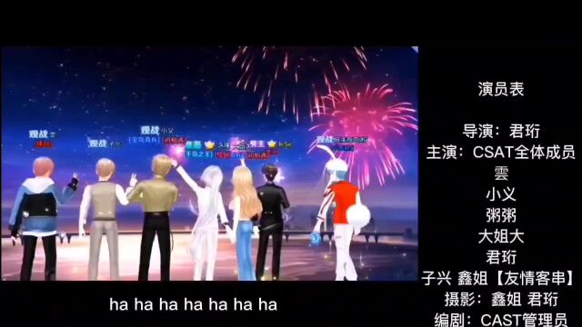 来自炫舞玩家君珩投稿:五周年,我希望与我家人一起度过,跳跳舞,唱唱歌,看看看烟花仅此而已