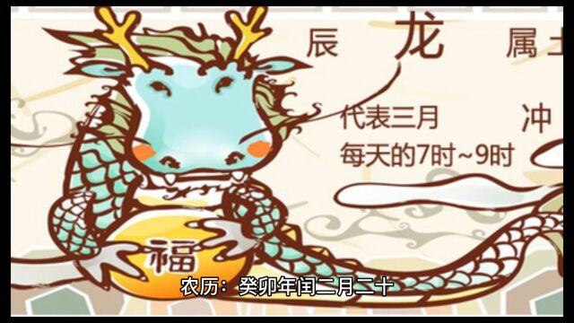 未来一周生肖运势(4月10日至4月16日)