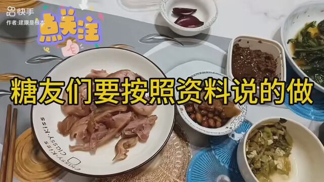 糖友们,只要你按照资料说的去做,你就会成功抛弃药物的依赖