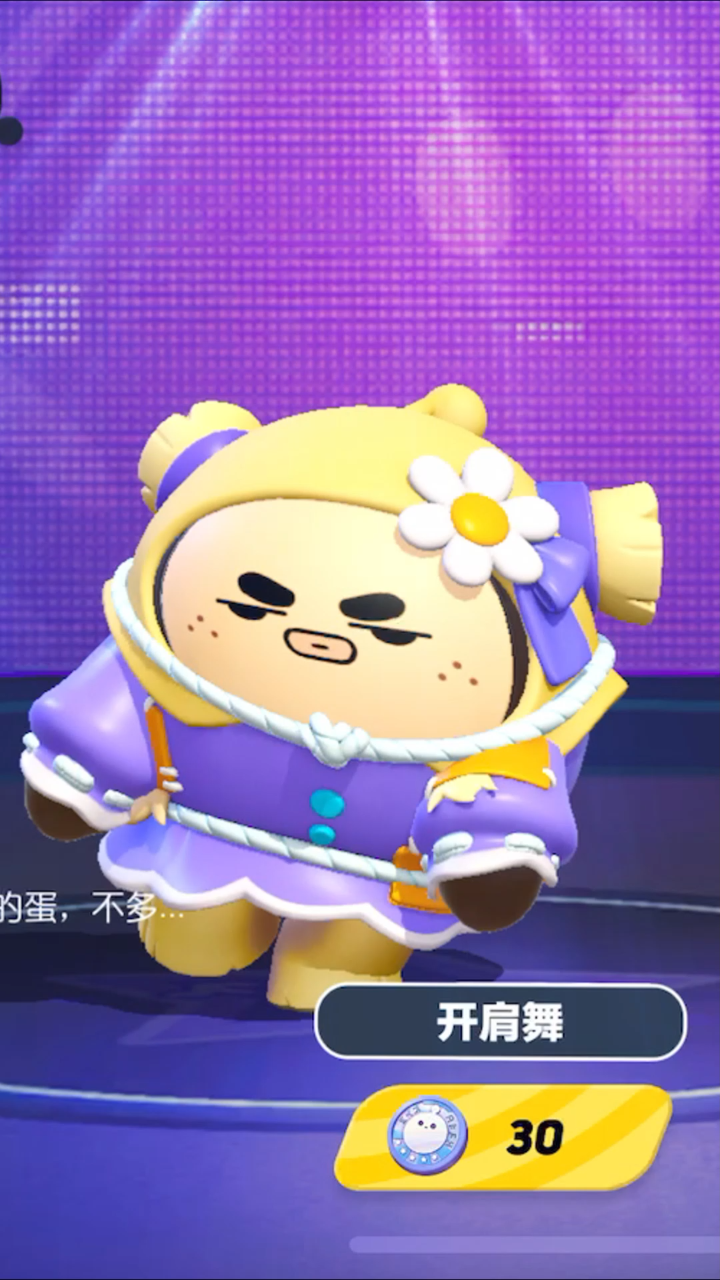 蛋仔派对杀马特时代回来了