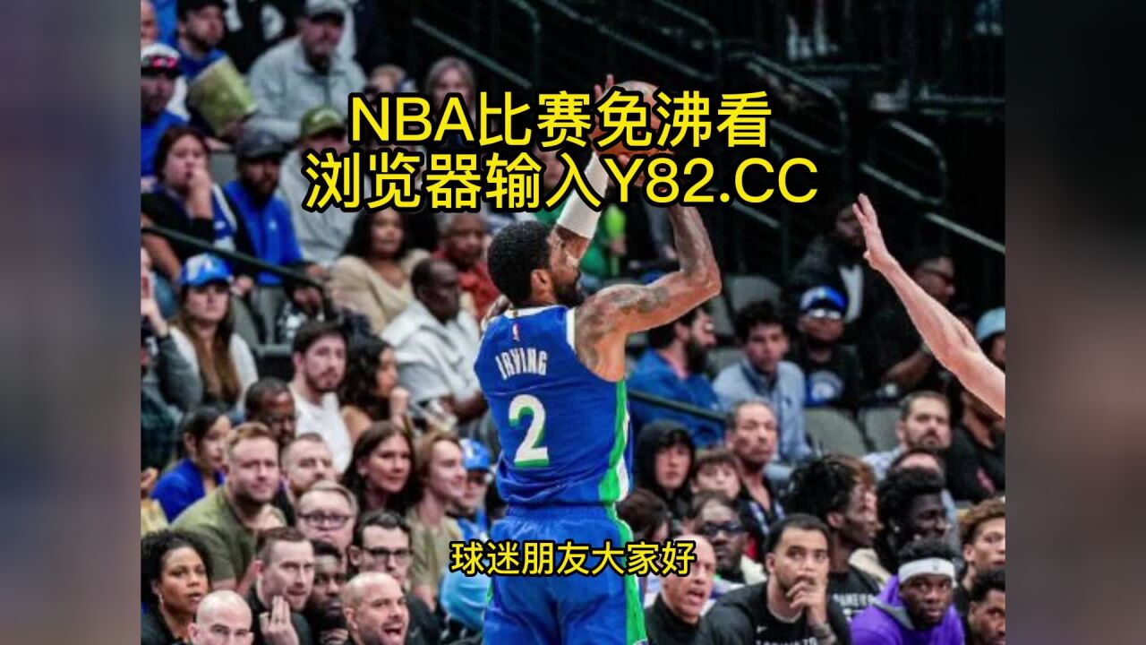 Nba常规赛高清回放：国王vs独行侠 Nba官方 全场录像中文高清回放 腾讯视频