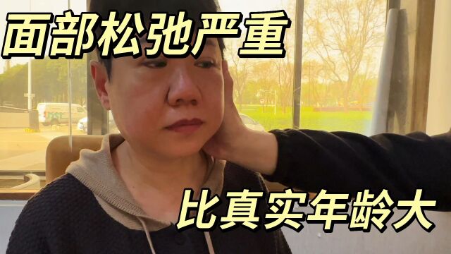 面部皮肤松弛脂肪堆积怎么办