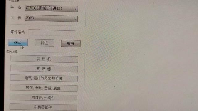 十一代思域TypeR进口的配件可以订货了……