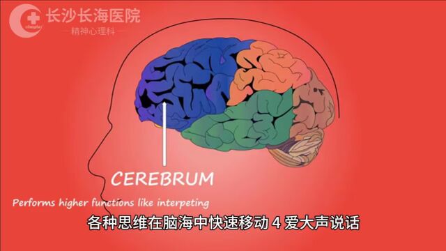 双相情感障碍有哪些表现?长沙长海医院精神心理科提醒