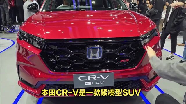 定位紧凑型SUV,配CVT无级变速箱,本田CRV值得买?