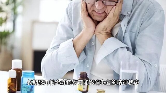 误吃怕金森药?当心这些严重后果!