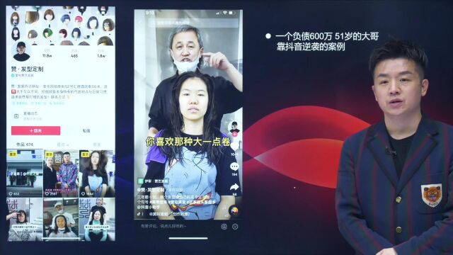 15第二章 5、不同实体店的案例分享