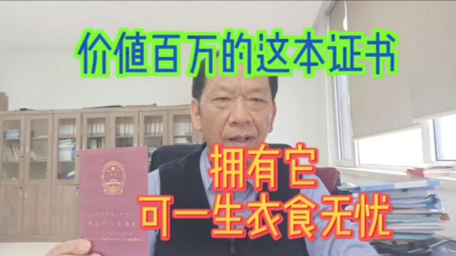 年薪100万,在南京拥有这本证书,可端上“金饭碗”,怎么考?