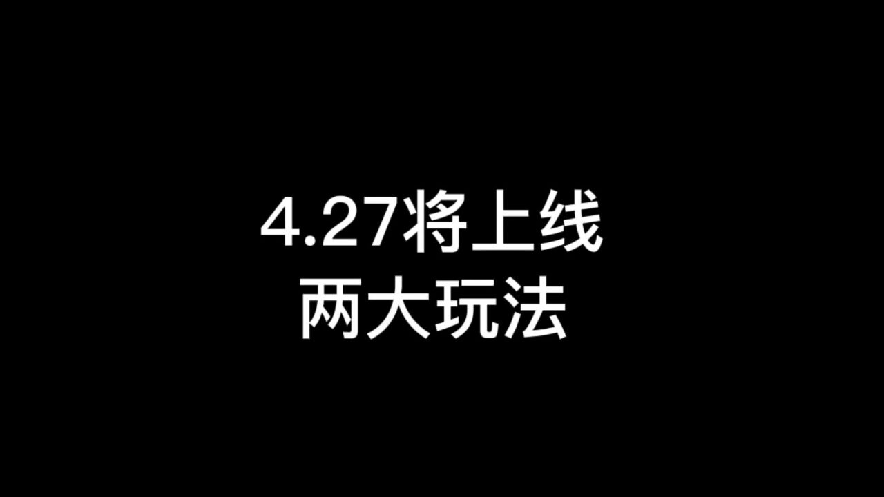 光遇：夜行季和海洋节，或许会在4月27号上线