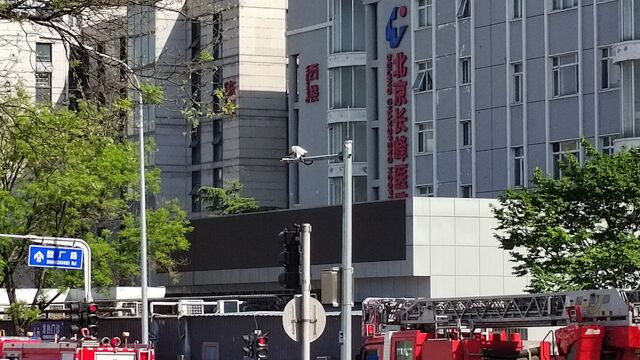 北京市委书记:全面开展全市安全生产隐患大排查大整治