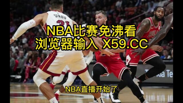 NBA附加赛高清直播:公牛VS热火直播(中文)在线高清官方视频观看及全场回放