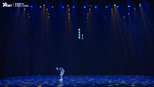 8《报童晨曦》#少儿舞蹈完整版 #桃李杯搜星中国广东省选拔赛舞蹈系列作品#星桃李系列活动

