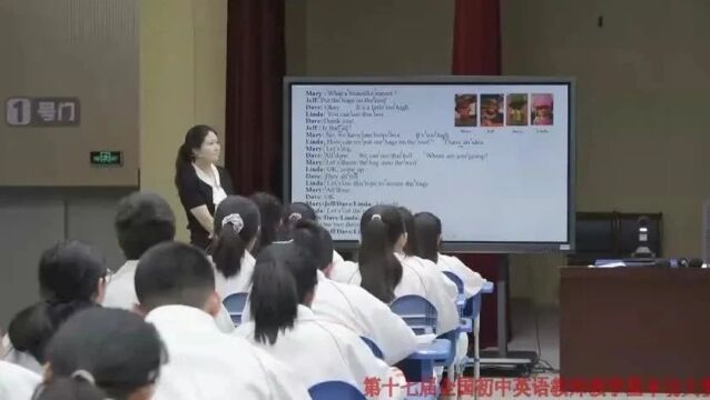 【初英优质课】第17届全国初中英语教师教学基本功大赛暨教学观摩研讨会(0106)