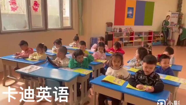 卡迪幼儿英语