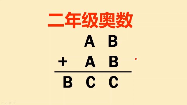 二年级竖式谜:一个数字也没有,看似很难实际超简单