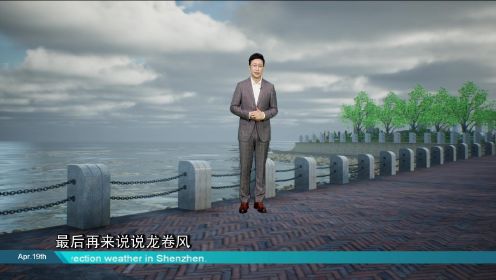 《谈天说地》|深圳强对流天气知多少