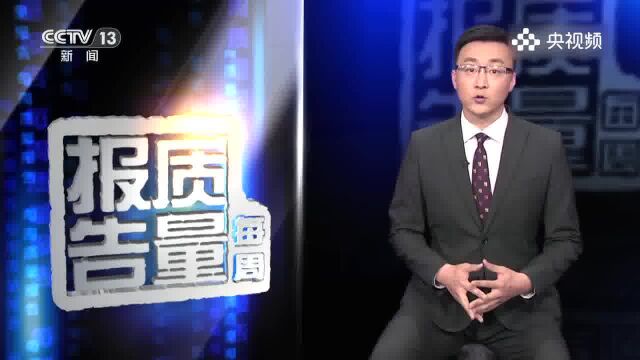 质量体系不完善,影响产品质量水平