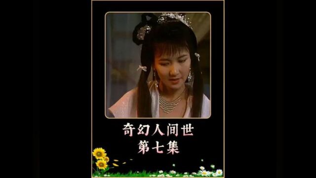 第7集宁叶妖性大发重伤了宁丹 青青为了救宁丹决定将自己儿子的血换给宁丹 #追剧 下