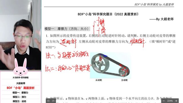 BDF“小岛”科学探究题目(2022真题赏析by大超分享无忧岛) 1