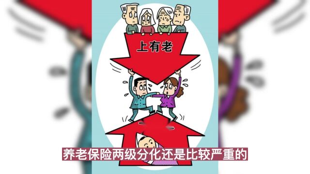 亲身实例:机关事业单位养老保险与企业养老保险的差距在哪?