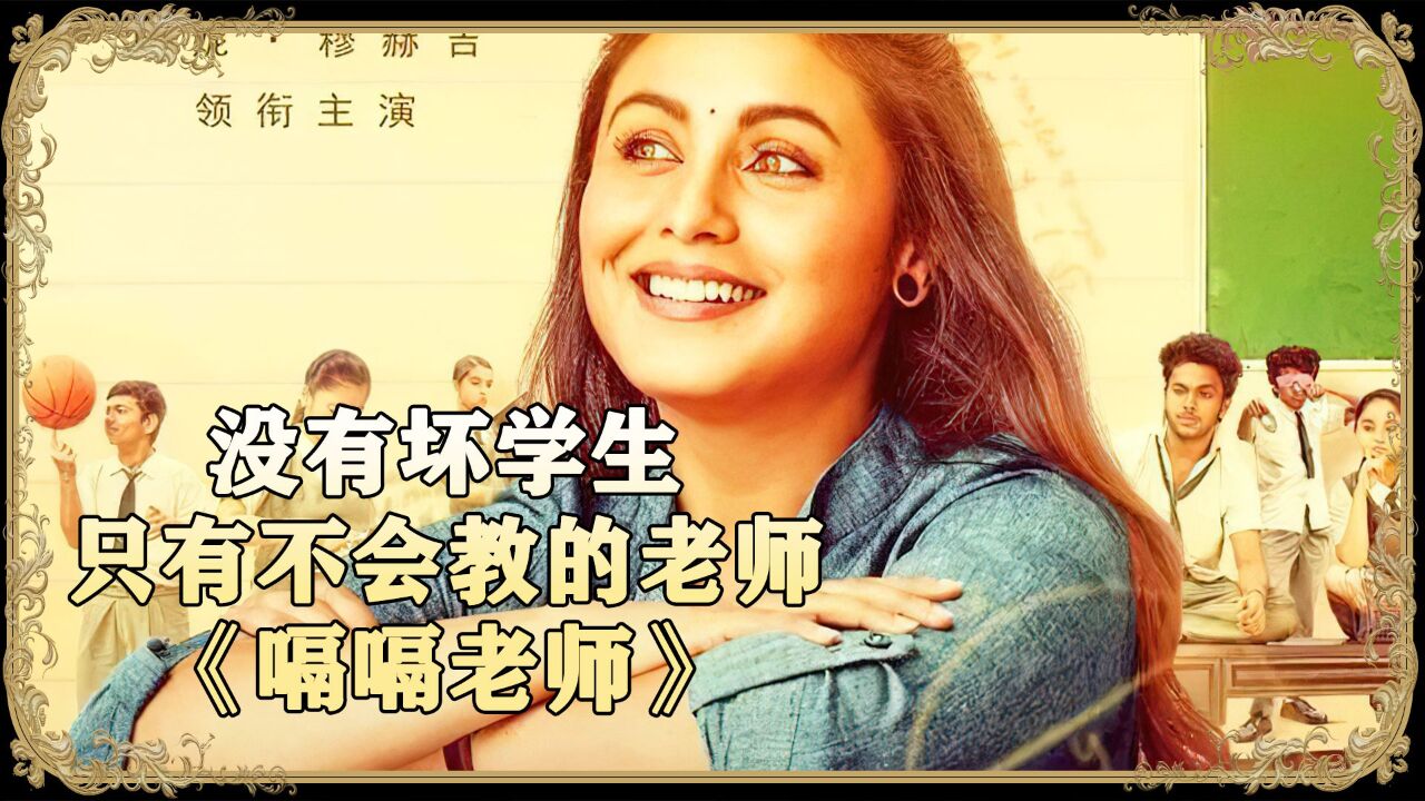 只有不会教的老师,没有学不会的学生第2/3集_高清1080P在线观看平台_腾讯视频