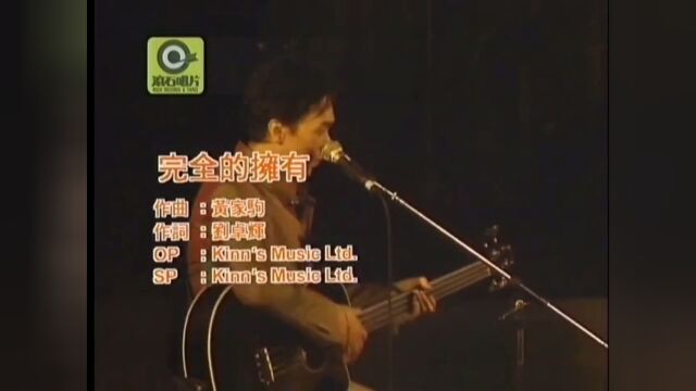 BEYOND〖完全的拥有〗LIVE & BASIC 1996