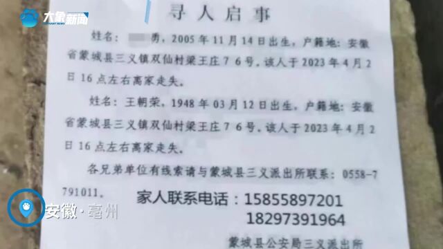 痛心!安徽警方通报失联爷孙系溺亡 家属正处理后事