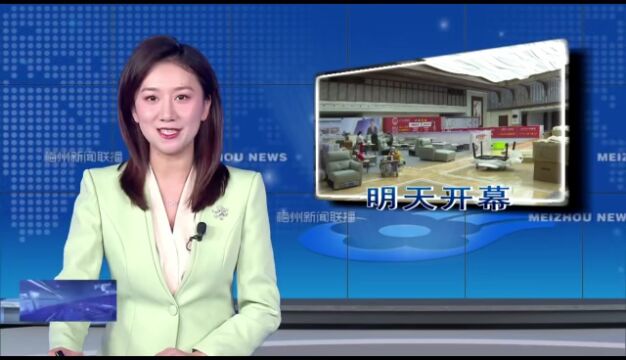 “一站式”采购!第17届梅州广电车展暨第3届梅州建博会明天开幕