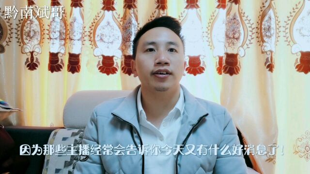 负债后,网上债务主播哪里来的那么多好消息?背后真相你了解多少?