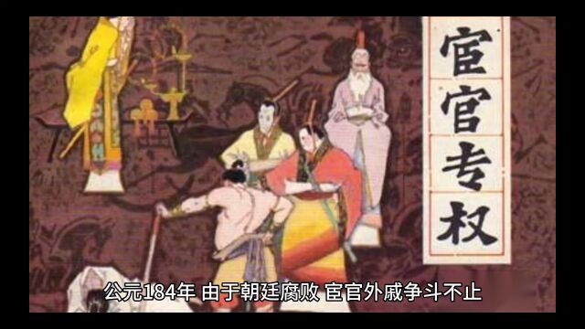 三国演义和五胡十六国由来