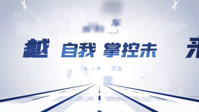 东风商用车以技术创新引领行业高质量发展