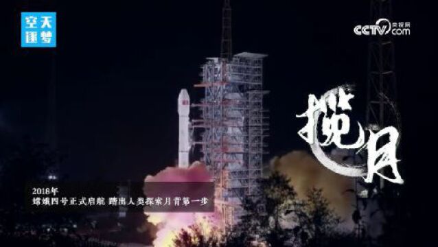 中国星辰|逐梦ⷦ𗱧麀