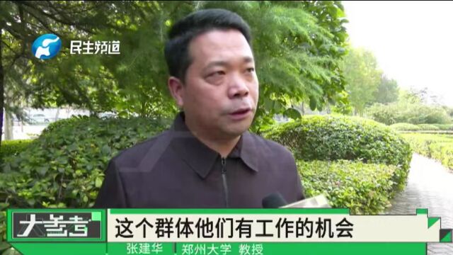 招聘保洁员,竟要求年龄35岁以下?这一求职“门槛”引发热议