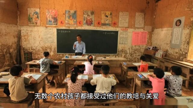 民办教师是出过力的,希望给予特别关照,让他们幸福地度过余生