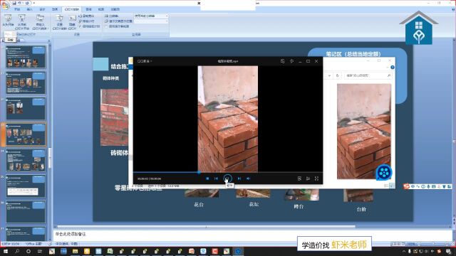 【虾米老师讲造价】砌体工程的清单定额规则解读,结合施工现场讲解