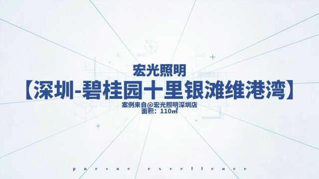 现代极简无主灯3D灯光演示动画案例分享,太好看了!