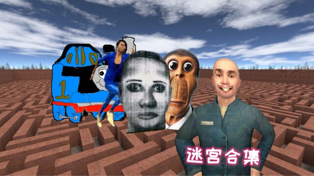 GMOD游戏动画:可怕的怪物追赶我,迷宫合集