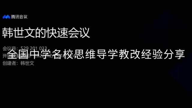 海南省海南中学、郑州外国语学校平原校区,西安庆安初级中学教育集团,清华附中湾区学校、清华附中大兴学校以及昆明西南联大研究院附属学校多所名校...