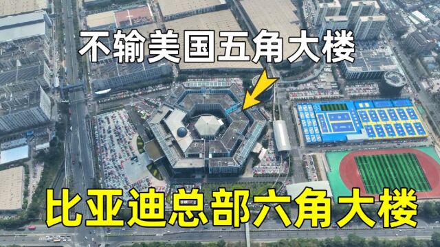 实拍比亚迪超级总部基地,5座北京故宫的规模,容纳15万员工办公