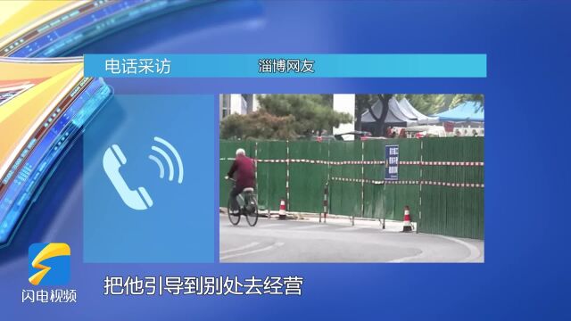 网络问政ⷥŠž实事 | 留言后 占道经营已经整治