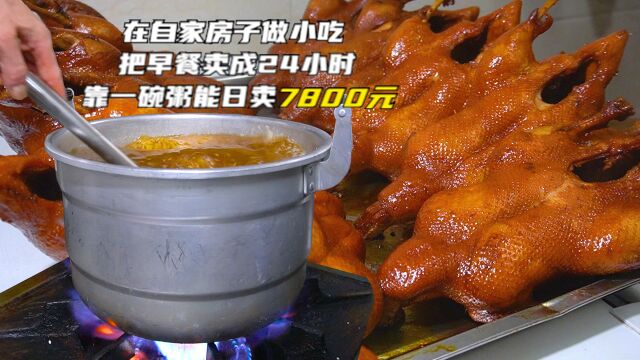 厦门小伙卖稀饭年入上100万,26元1碗凌晨还有顾客,早餐卖成全天