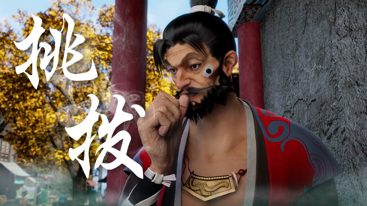 绝代双骄:十大恶人之一损人不利己的白开心,挑拨功夫真是了得