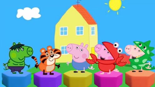 儿童动画：这里怎么有五个穿着不同服装的乔治在跳来跳去